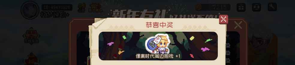 我中奖了 抱枕 大家来吸欧气