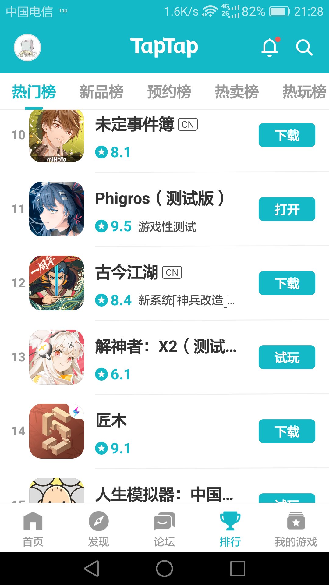 TapTap