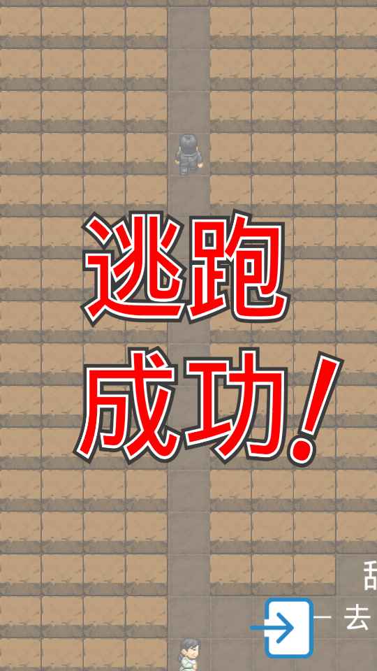 终于通关了(。◝ᴗ◜。)