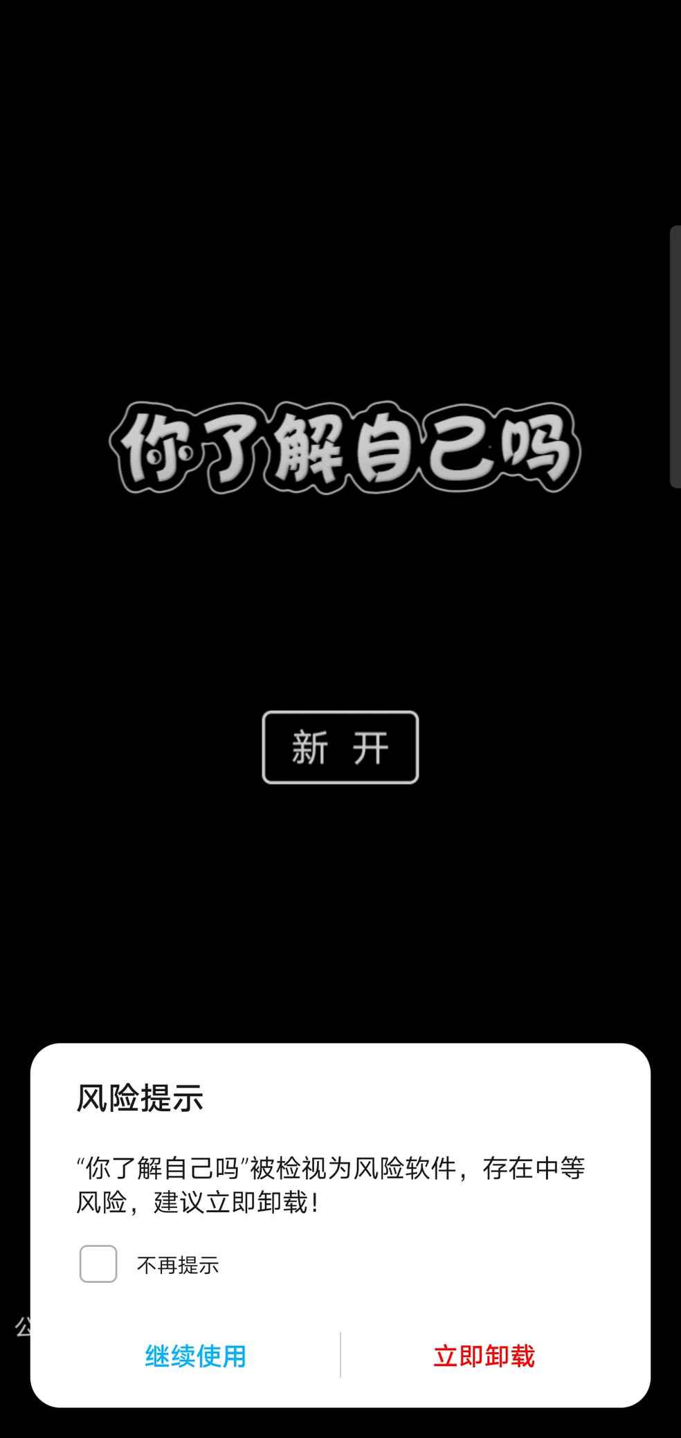 华为在安全这块拿捏的死死的