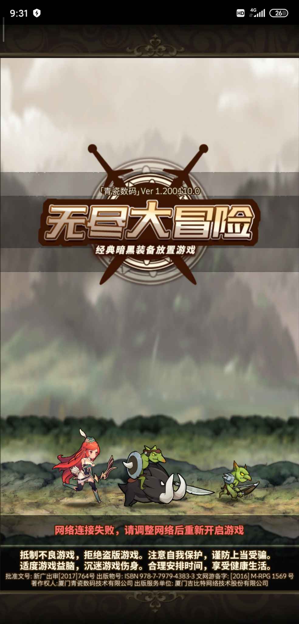 两个网络 都试了 重启了 也都试了 服务器崩了?