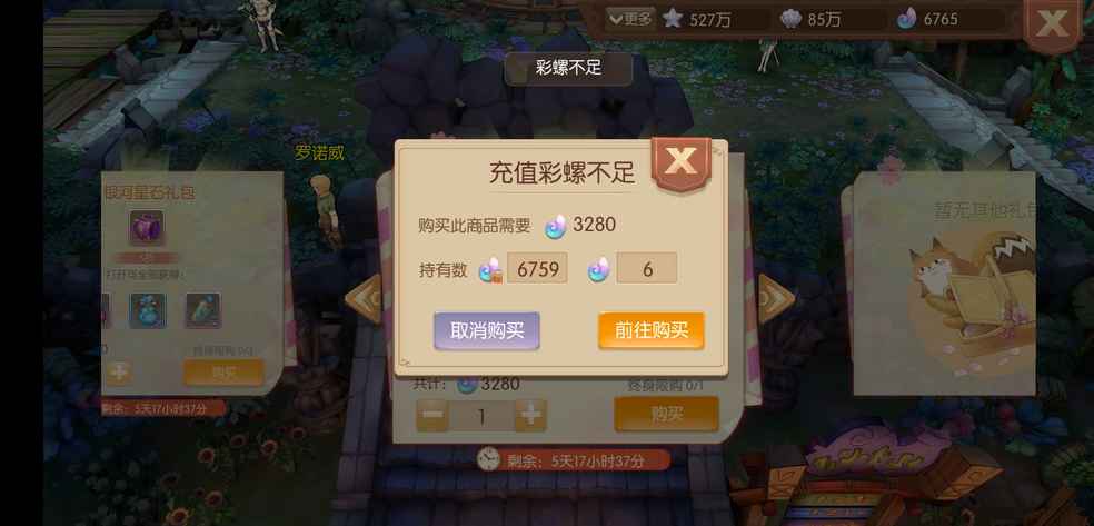 求告知 这是 为什么啊。之前玩然后退游现在 回归一脸懵