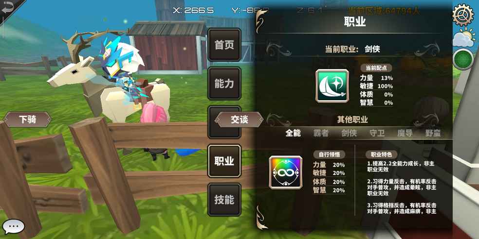 这样加点是真快乐😏你们懂什么叫天下武功唯快不破吗?😏