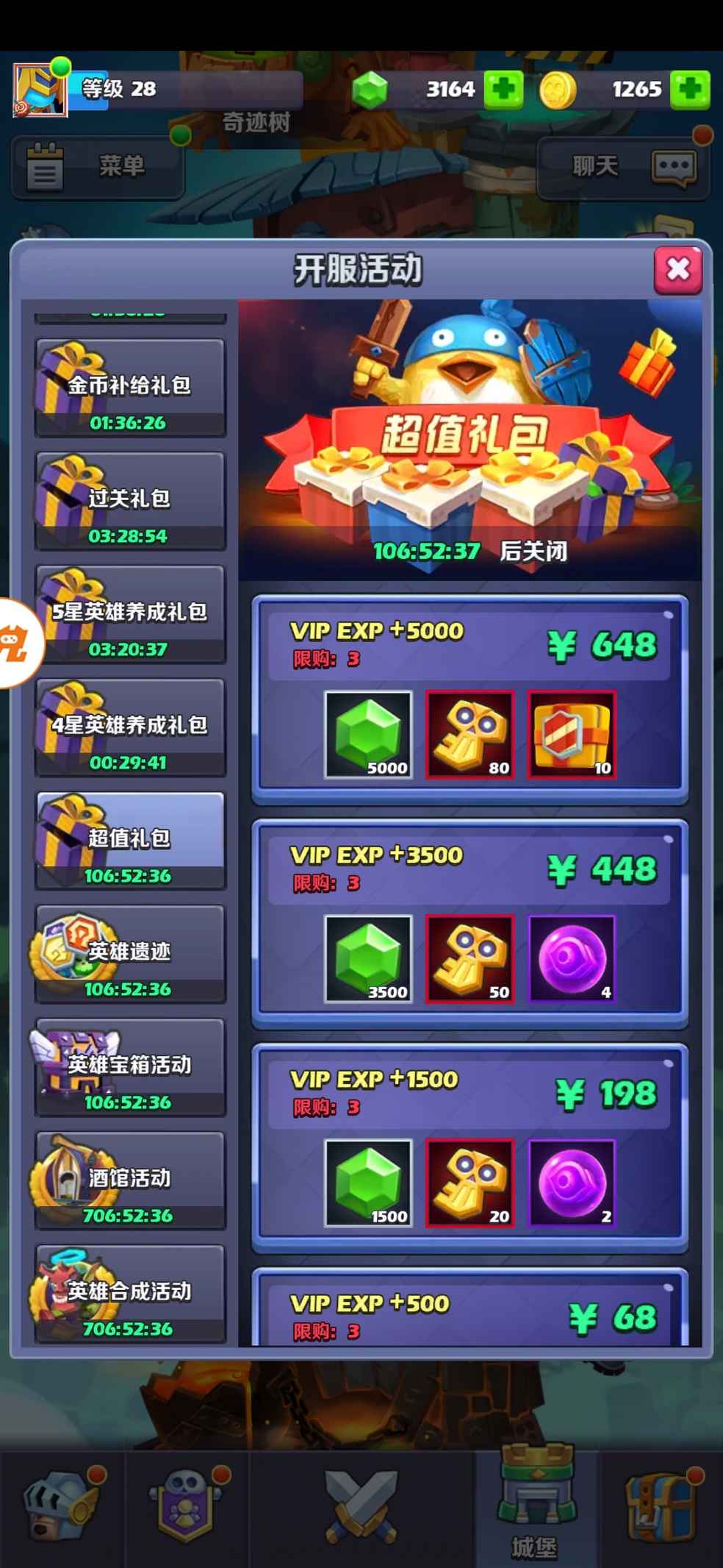 70抽给了我两个5星,呵呵,这概率果然提升,感人,真感人,随机50碎片给的还是3技能的,有何用???这些概率打字来装逼的嘛?卸了,这12块当做体验,另外没入坑的绕道吧,加油氪,奥利给