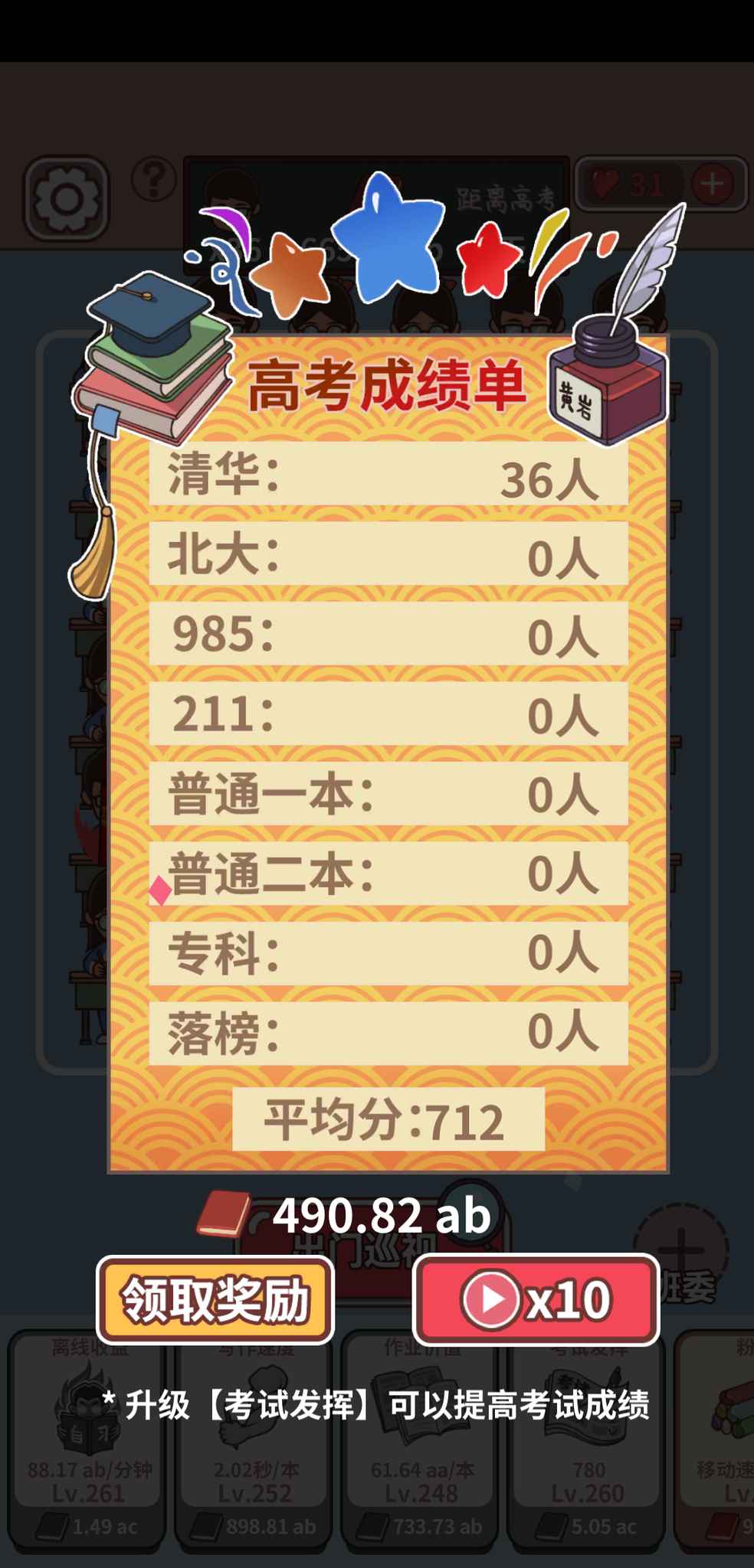 毕业了,这游戏不耐玩啊