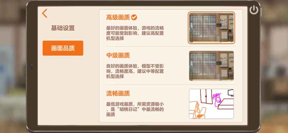 这算不算是游戏特色吖 哈哈哈哈
