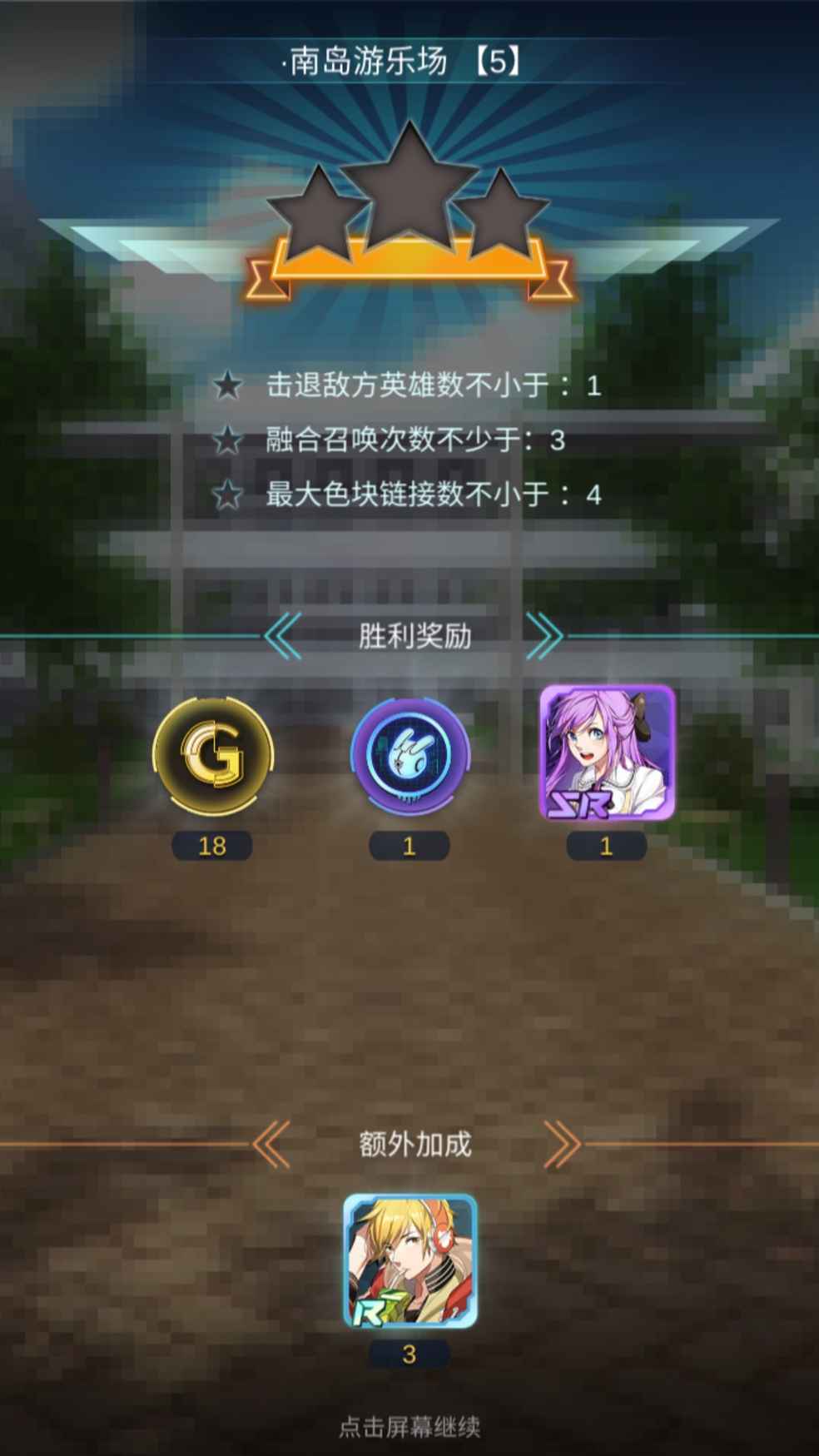 0颗星过关