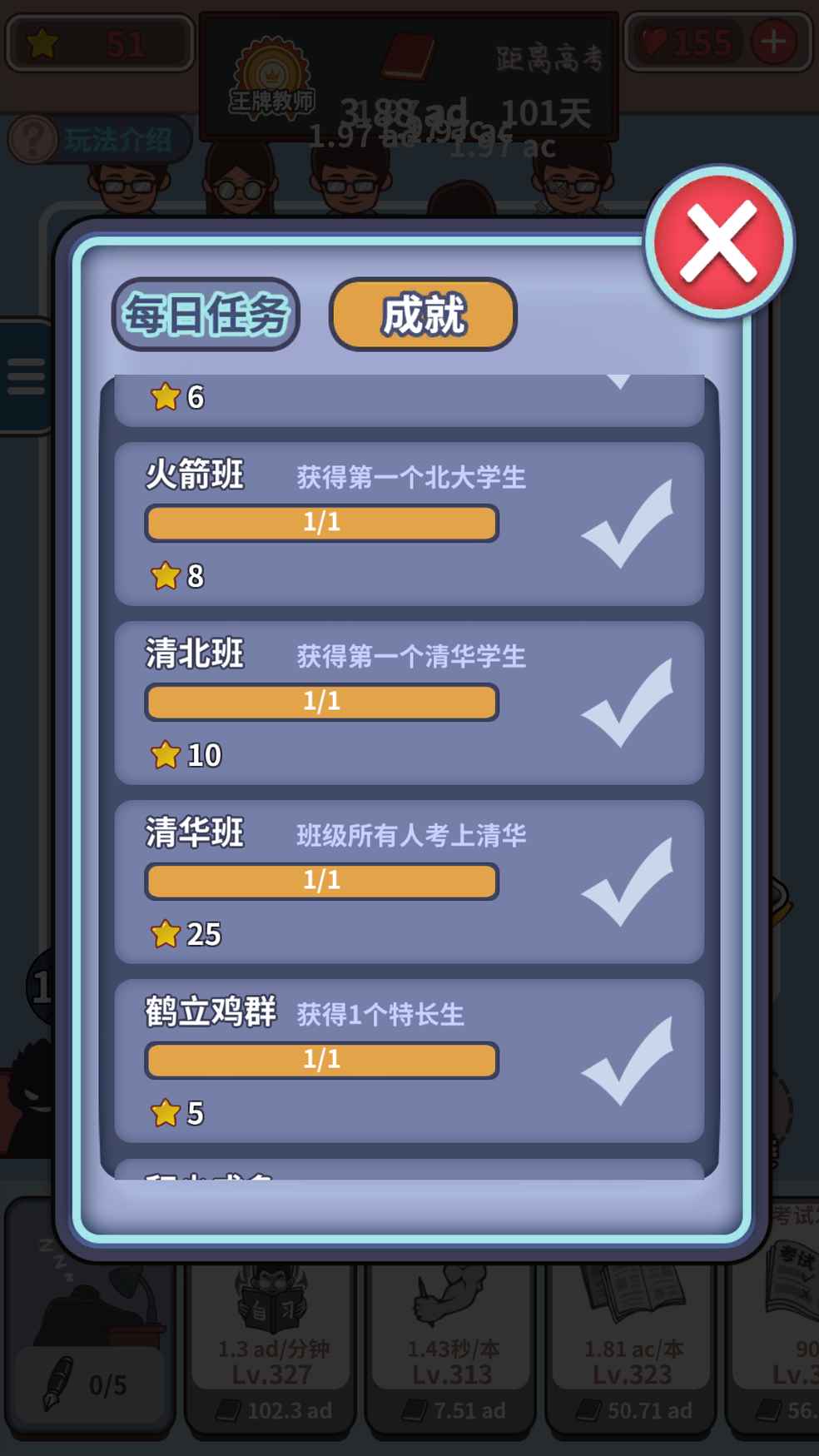 全部都上清华了,幸福快乐,再也不用再看小广告了
