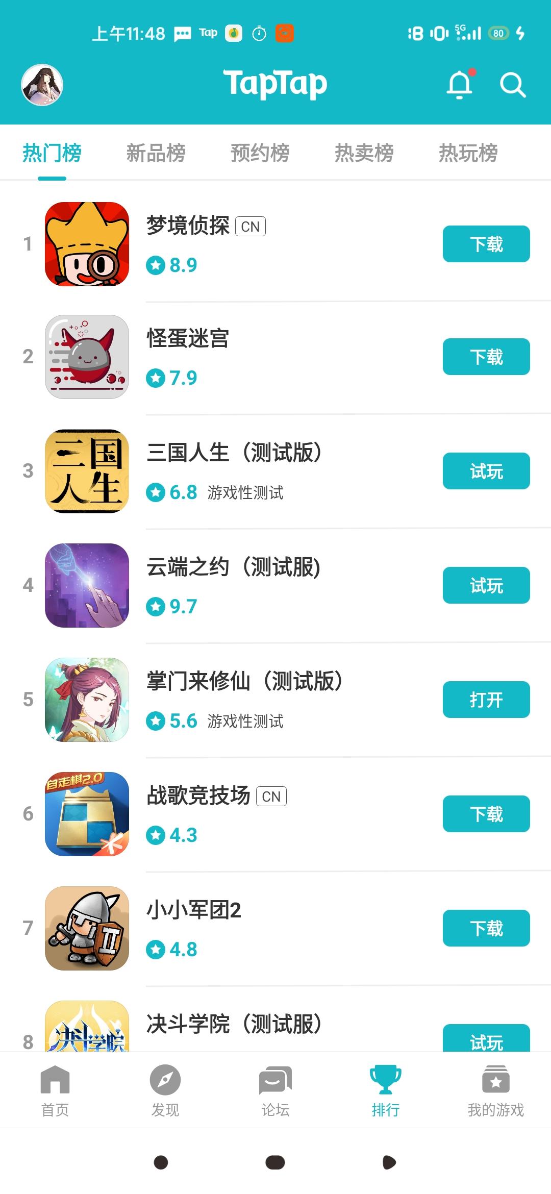 TapTap