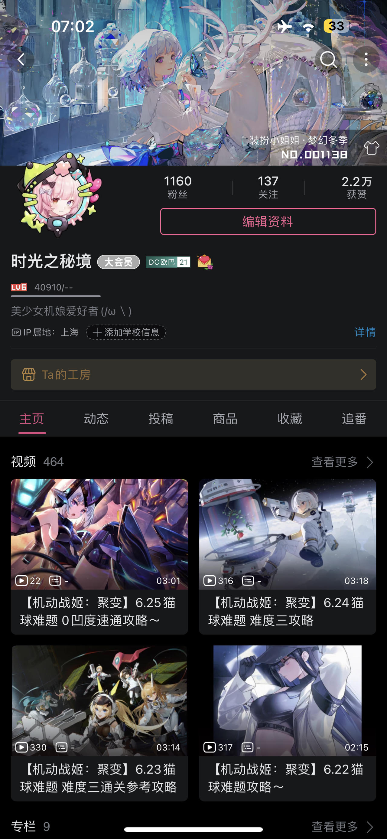 6.25猫球难题 0凹度速通攻略～
今天很简单，第四关和第六关建议手动[表情_开心]