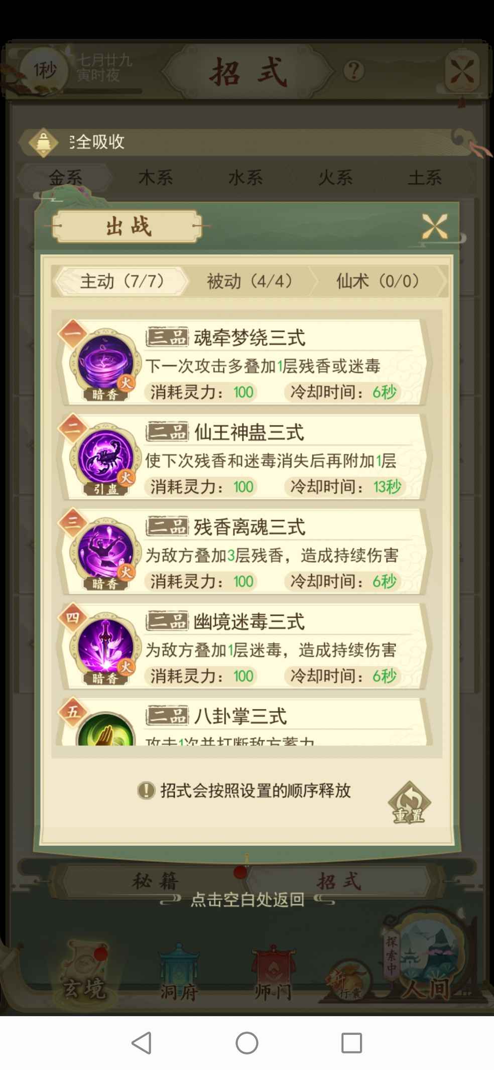 一个土系,什么触发了阳,然后血条消失术,一个水系,触发了韬影,然后血条消失术,我郁闷了,求大佬指教