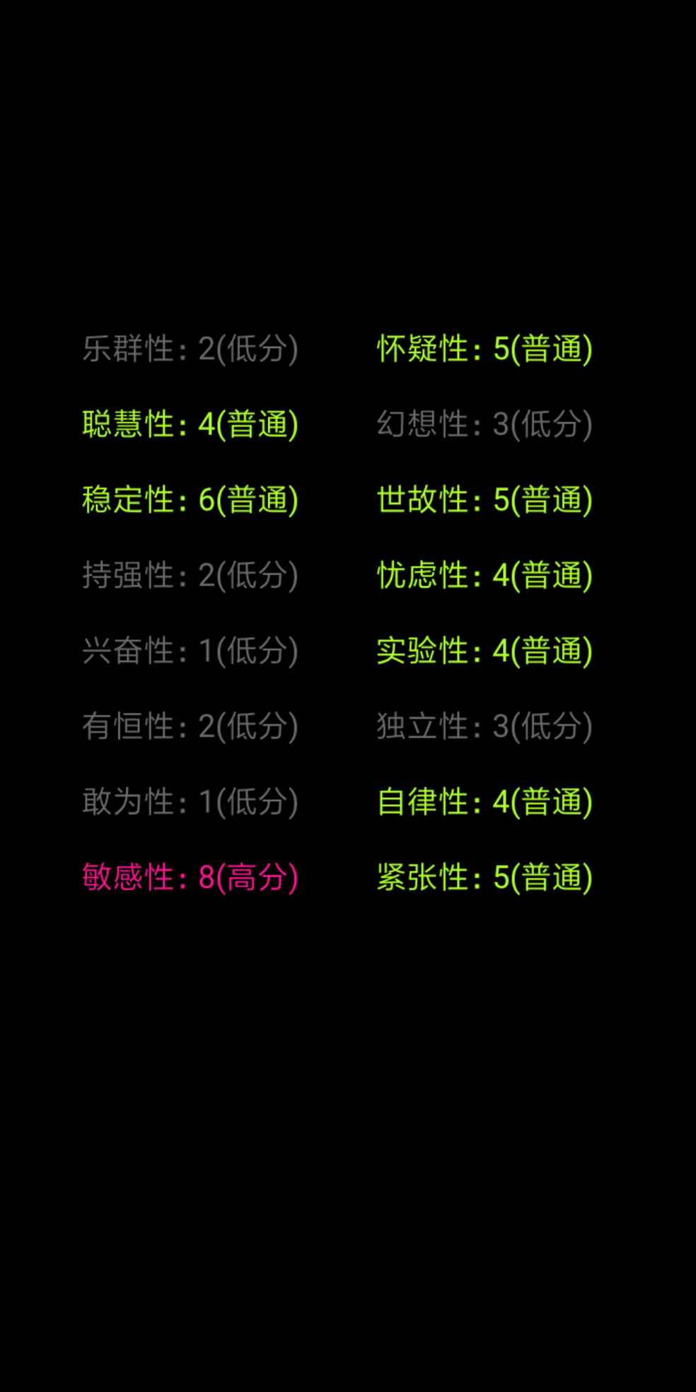 我想知道,这游戏的BGM叫什么,我拆出来了,只有一分多钟。