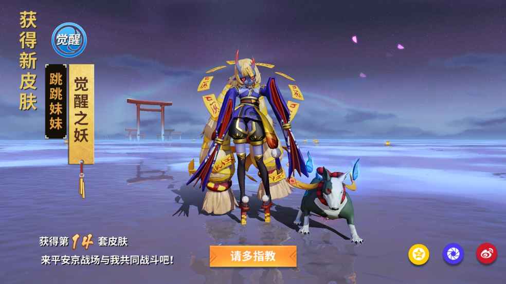 嘿嘿,终于把跳跳妹妹打到粉牌了,觉醒皮肤感觉还可以叭😁😁😁