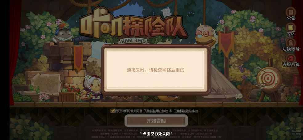 就这样了