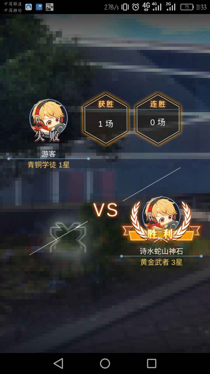 很靠谱的匹配机制么。。。我这边守卫才8,9血,对面射手都有9血,攻击5。。玩鸡儿