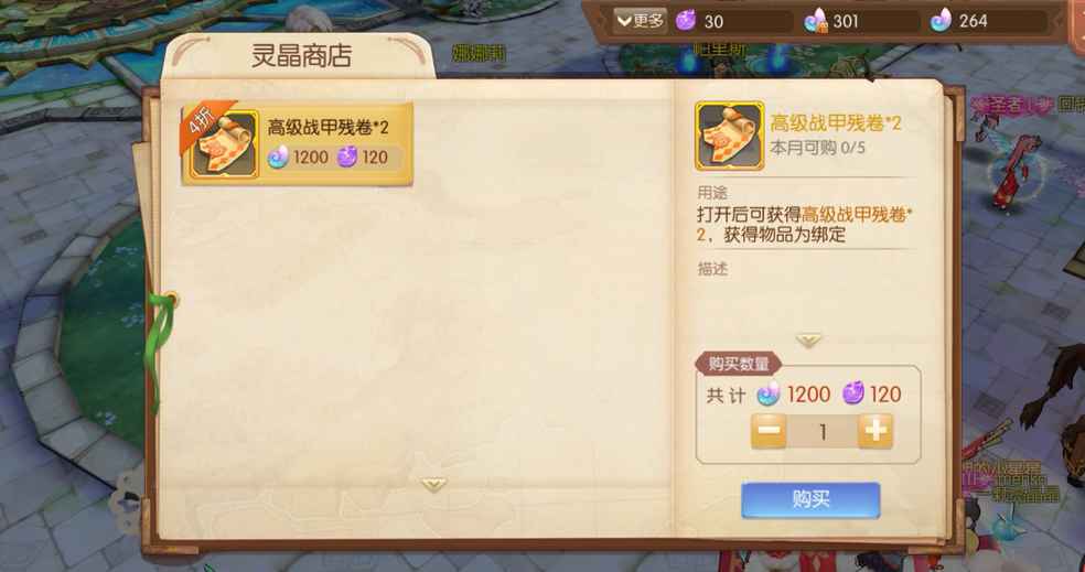 为什么我已经70级了,灵晶商店还是什么都没有,我的另一个账号,里面能买的东西有很多,有大佬能给一下解释吗?