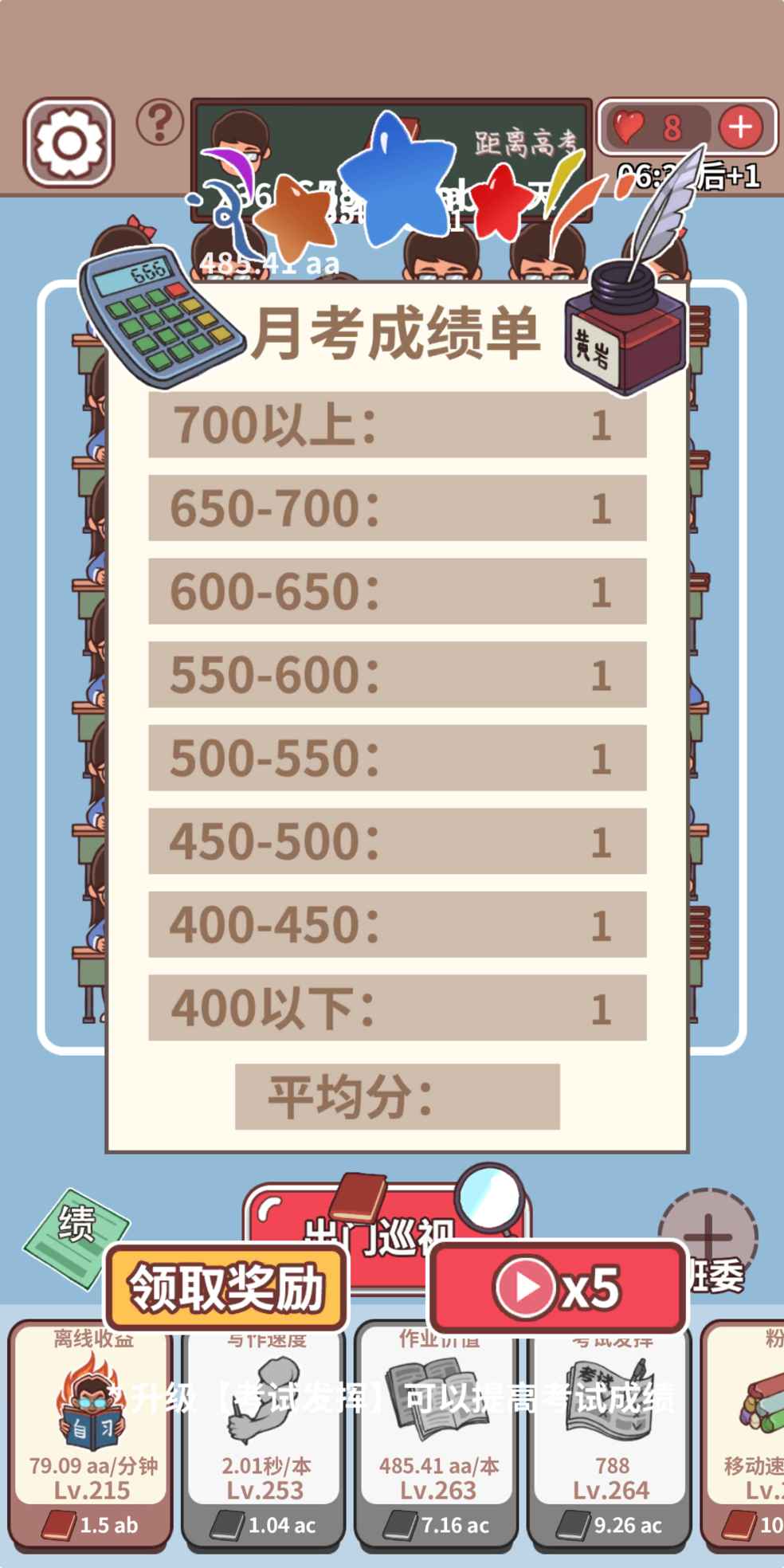 服了 bug