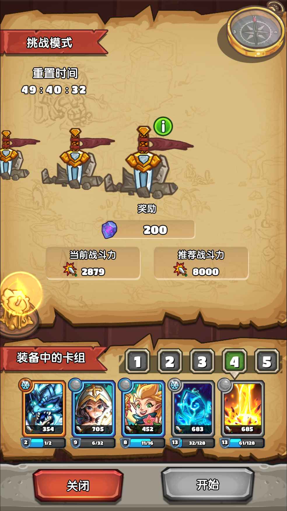 论打挑战8用了多久