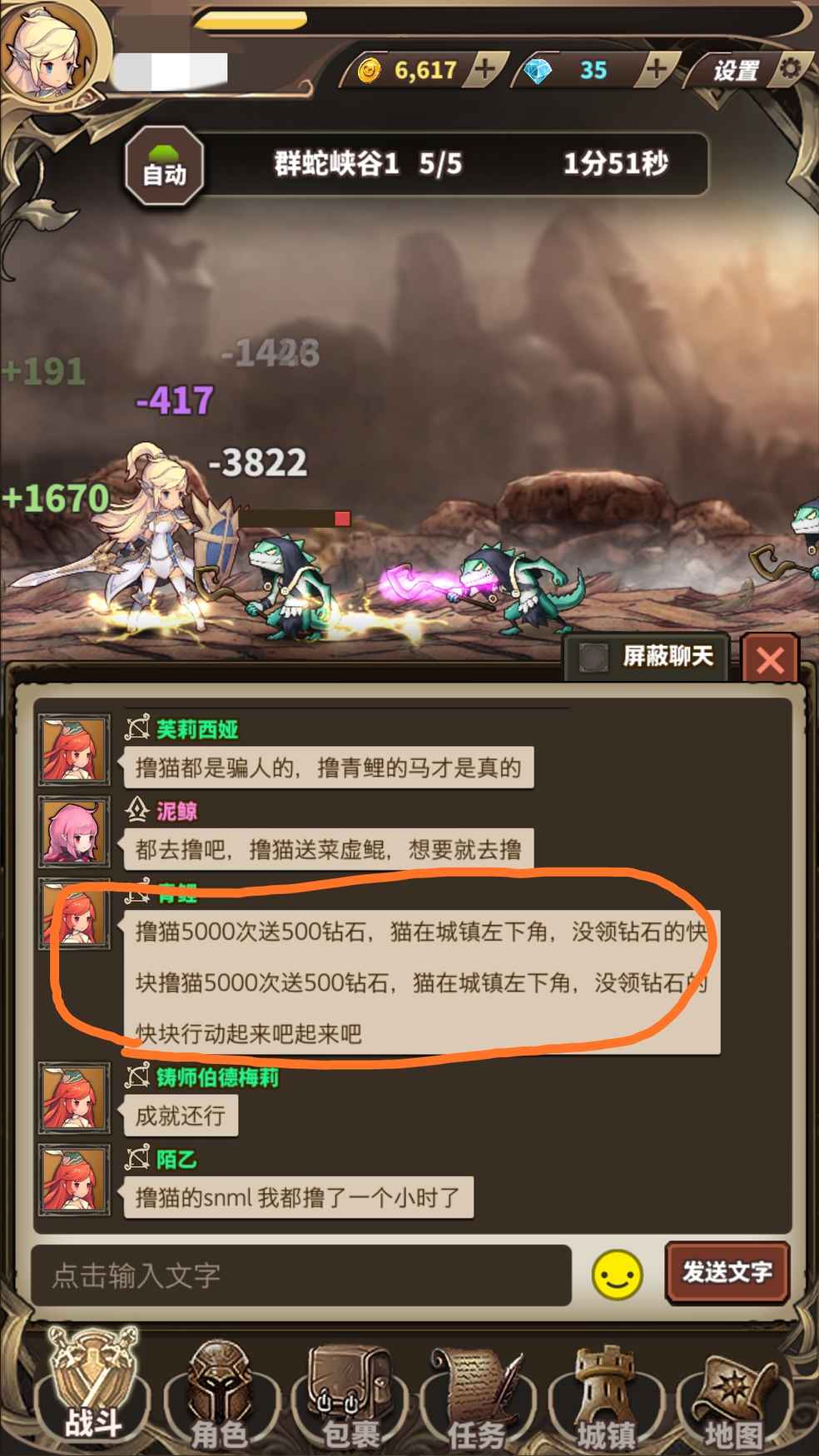 官方不管管吗?这个撸猫的已经严重影响我们正常聊天了。作为一个聊天游戏,就不知道为玩家提供优质聊天环境吗?