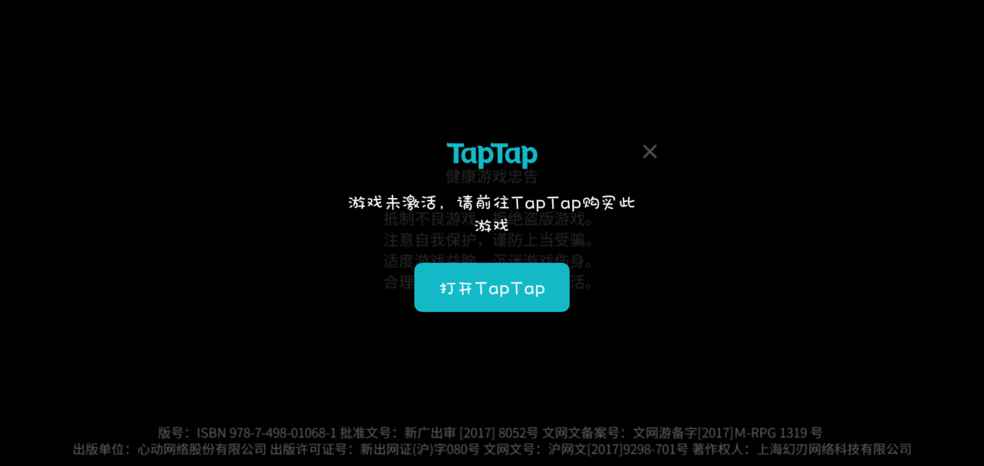 为什么我买了还是进不去,激活?