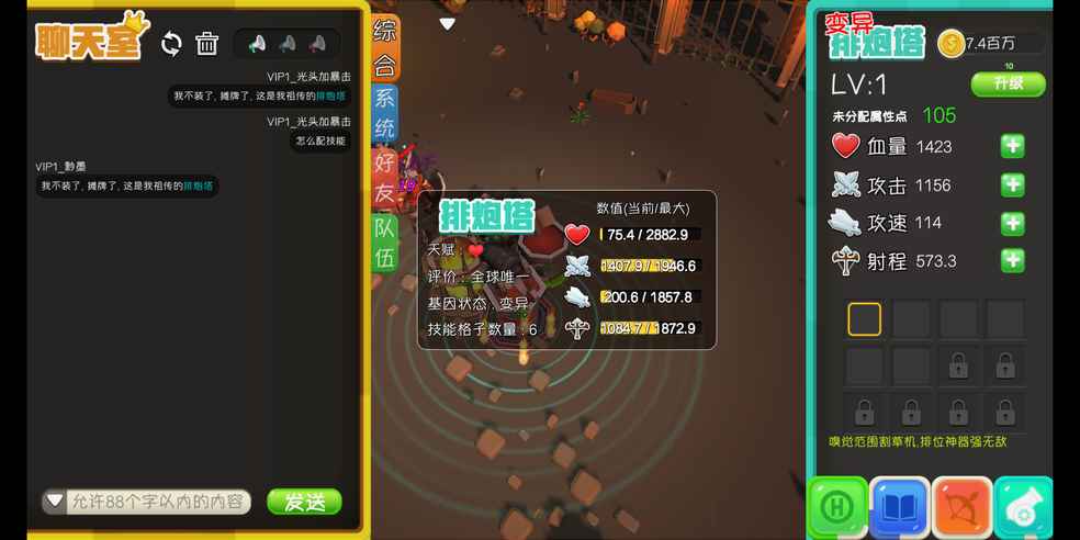 这个塔该怎么玩。 定位肉塔还是辅助 或者输出塔