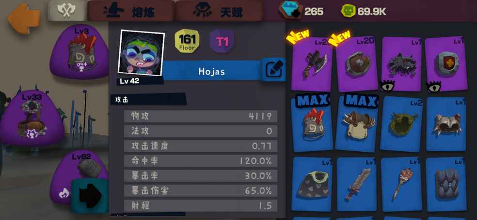 3天刷到最后一层了,悬浮刀取消了么?自始至终没爆过,也没有卡过,从一层就这么到最后了… 130层之后有时候会卡,怪就在旁边,人物不动不攻击。 其他的都挺好,只不过好装备难爆了…