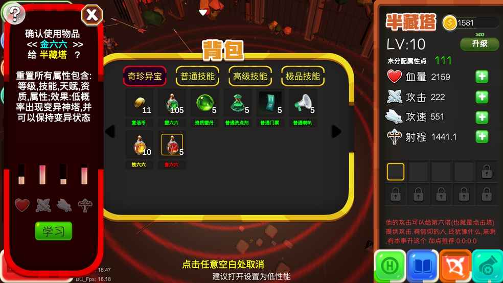 各位大佬,这个就是变异塔吗