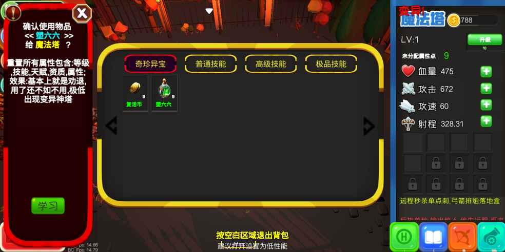 用塑66闲着没事去洗魔法塔莫名其妙成功了,但你说你这异变得羞不羞35.5的攻速加成。。。