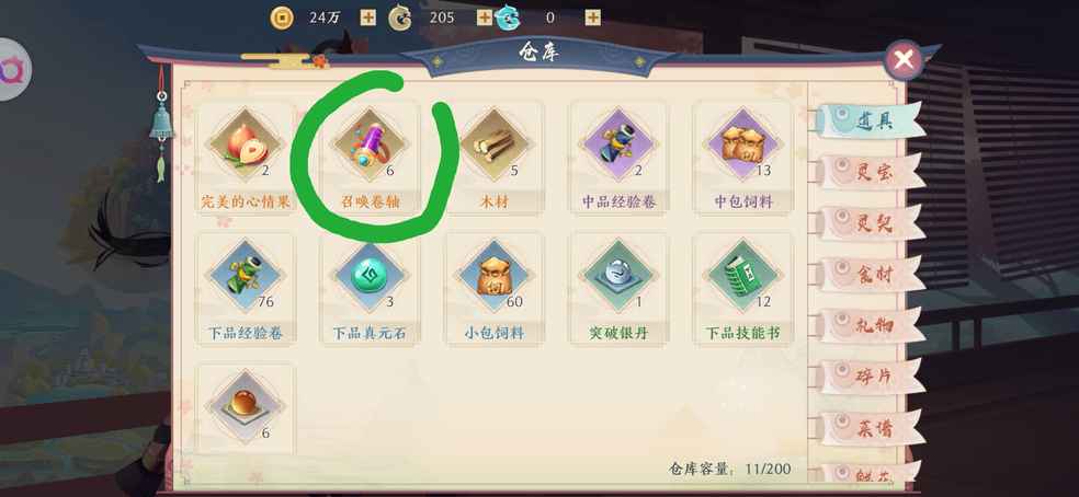 这是召唤卷轴吗?竟然用不了。进度卡在新手任务的“召唤妖怪”。如果不是bug的话,那新手任务还没完成就要玩家氪金,这就夸张了吧。