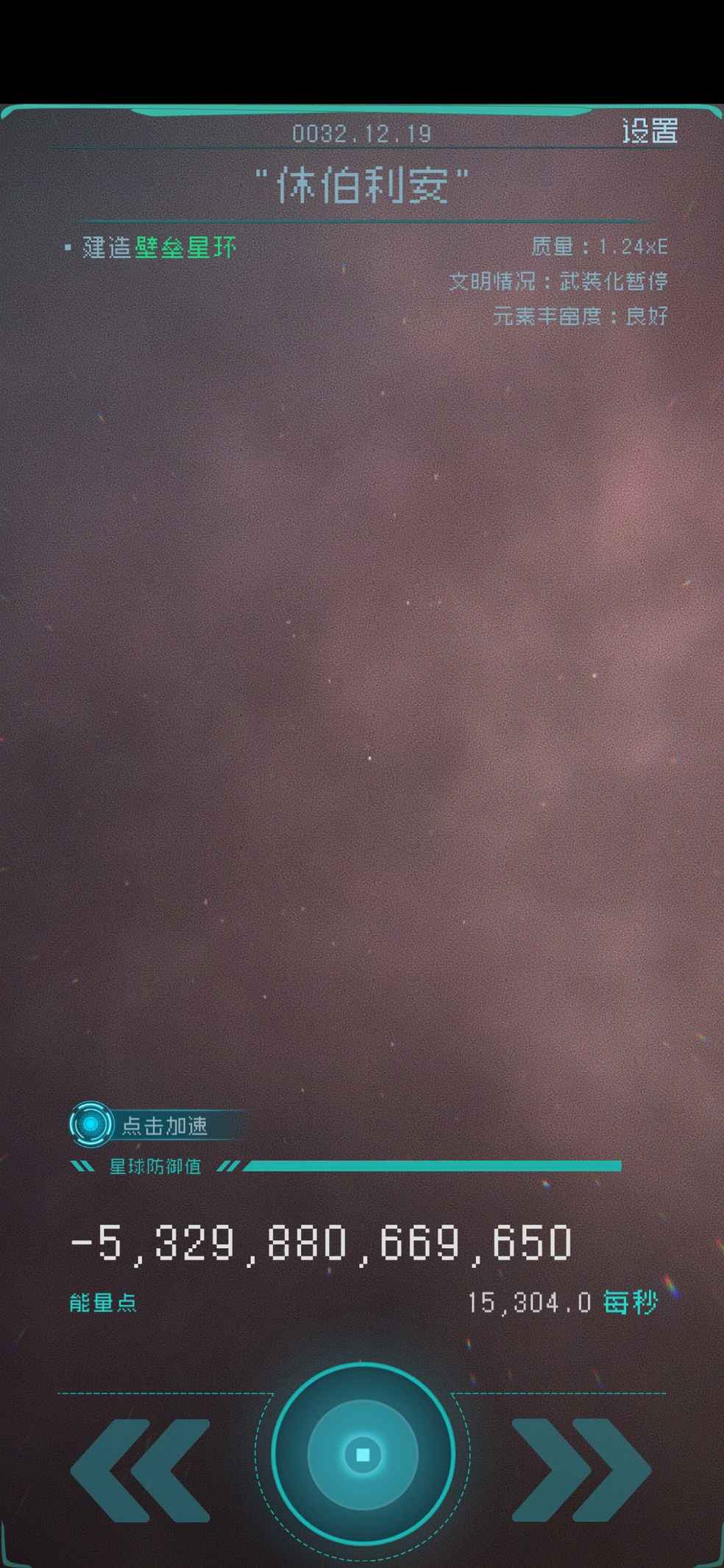 手贱往回调了下时间😂,各位不要乱试,我这个存档已经废了