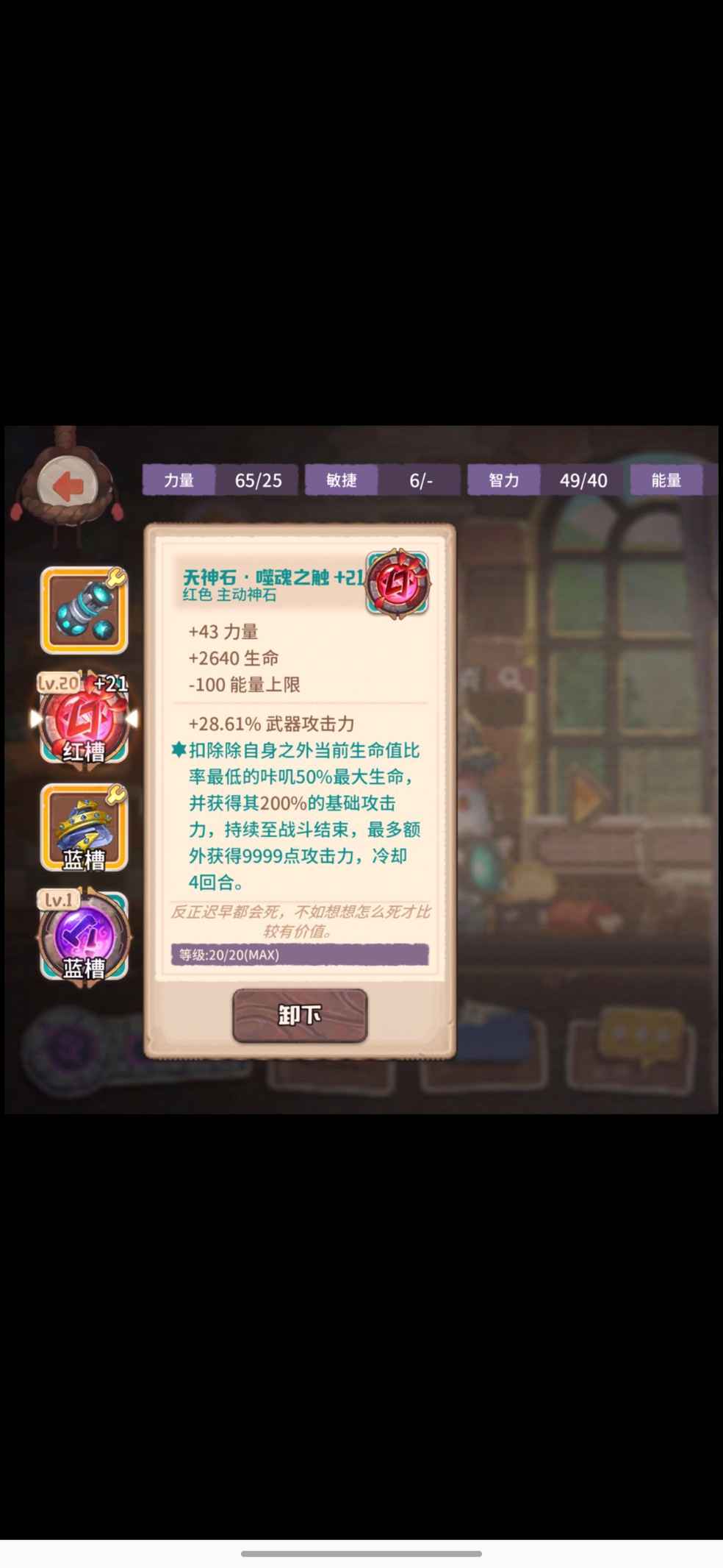 我们大佬说了充了7万150级黑卡深渊20层小怪都打不过。。。怎么玩。。。我们充几千的