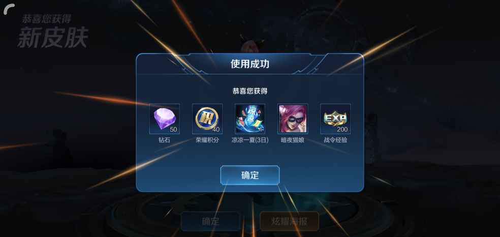 第一次从天美那里尝到甜头。有点小兴奋。emm,留在TapTap上以后退游的时候看吧...