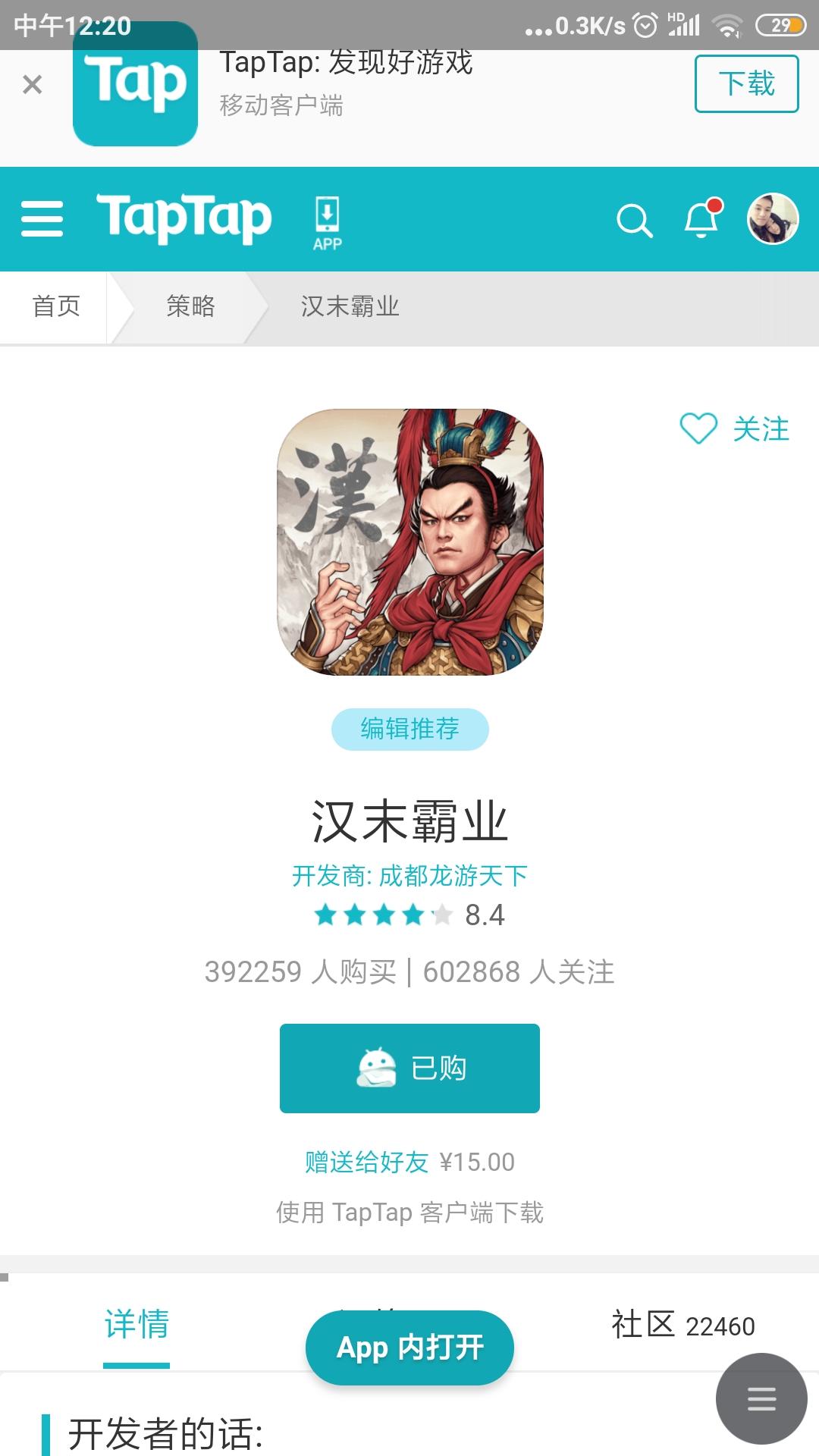 TapTap