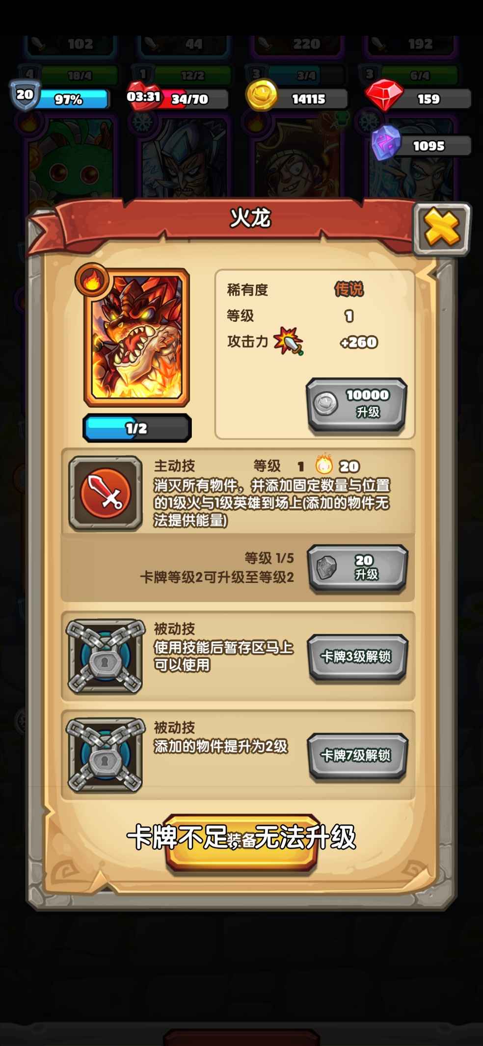 乘三的奖励呢?????,一千红钻就一个火龙,在逗我么