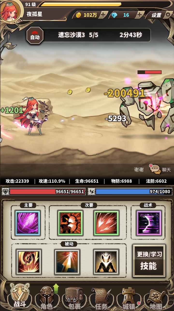 哈哈哈,我要无敌了。