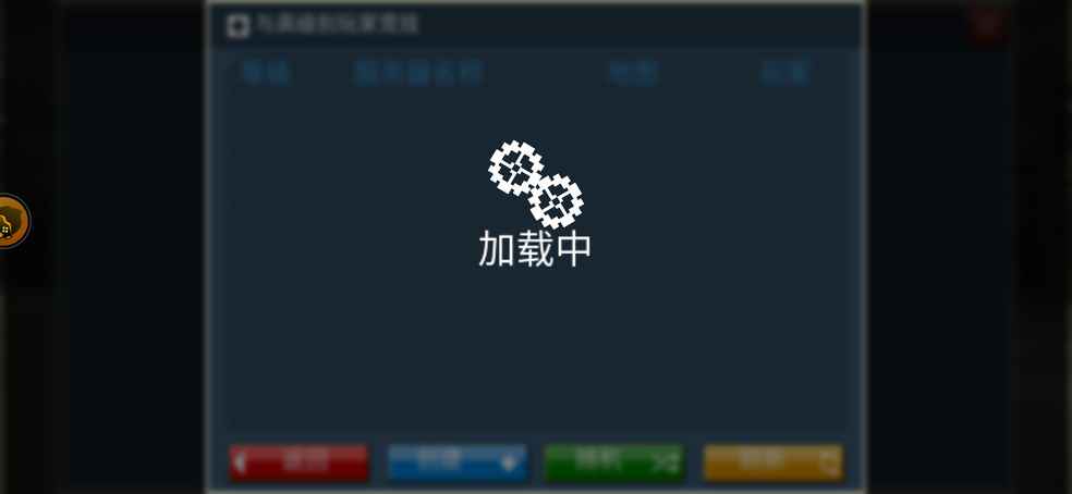更新后就从来没有正常打开过房间列表,一直卡着,这是咋回事儿?