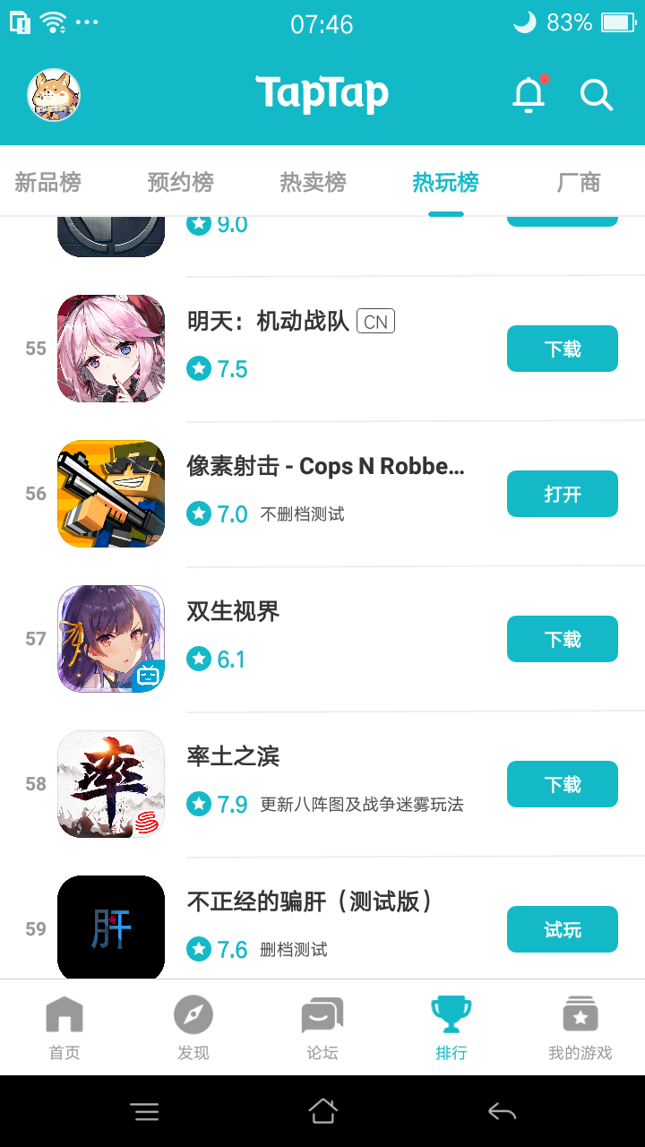 TapTap