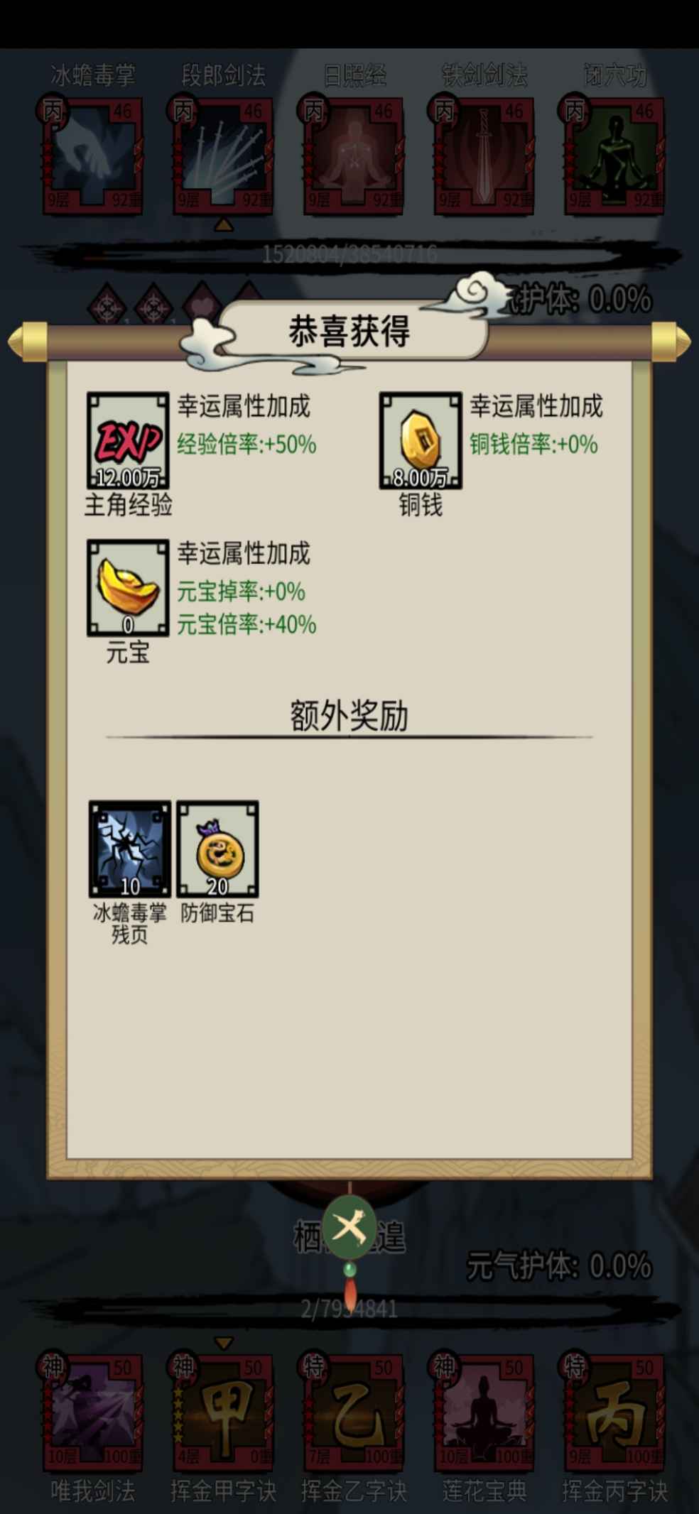 挑战最低血量