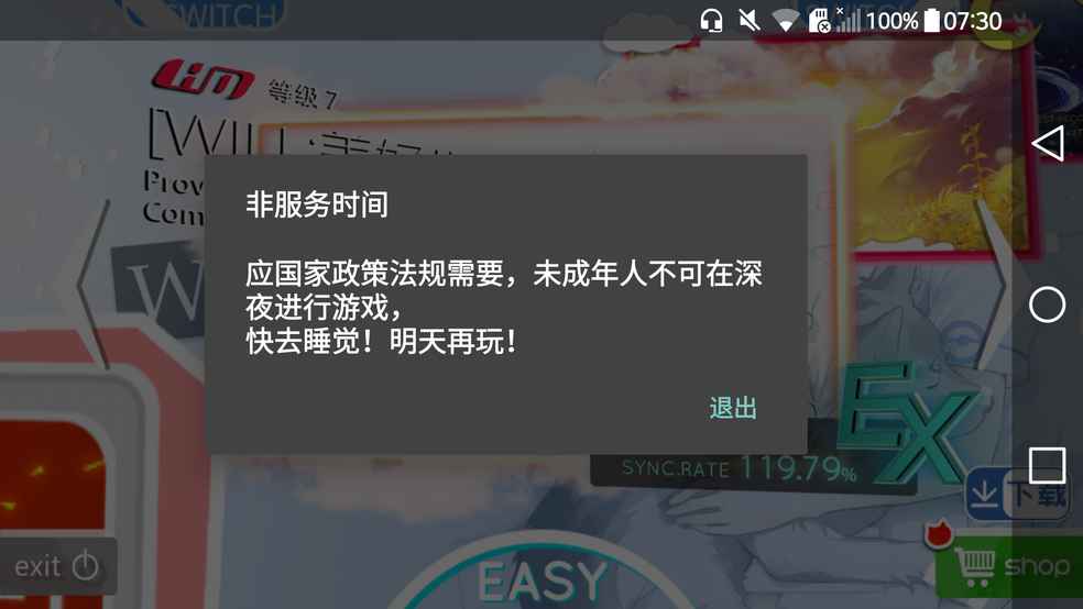 都早上7点半了还深夜?😂
