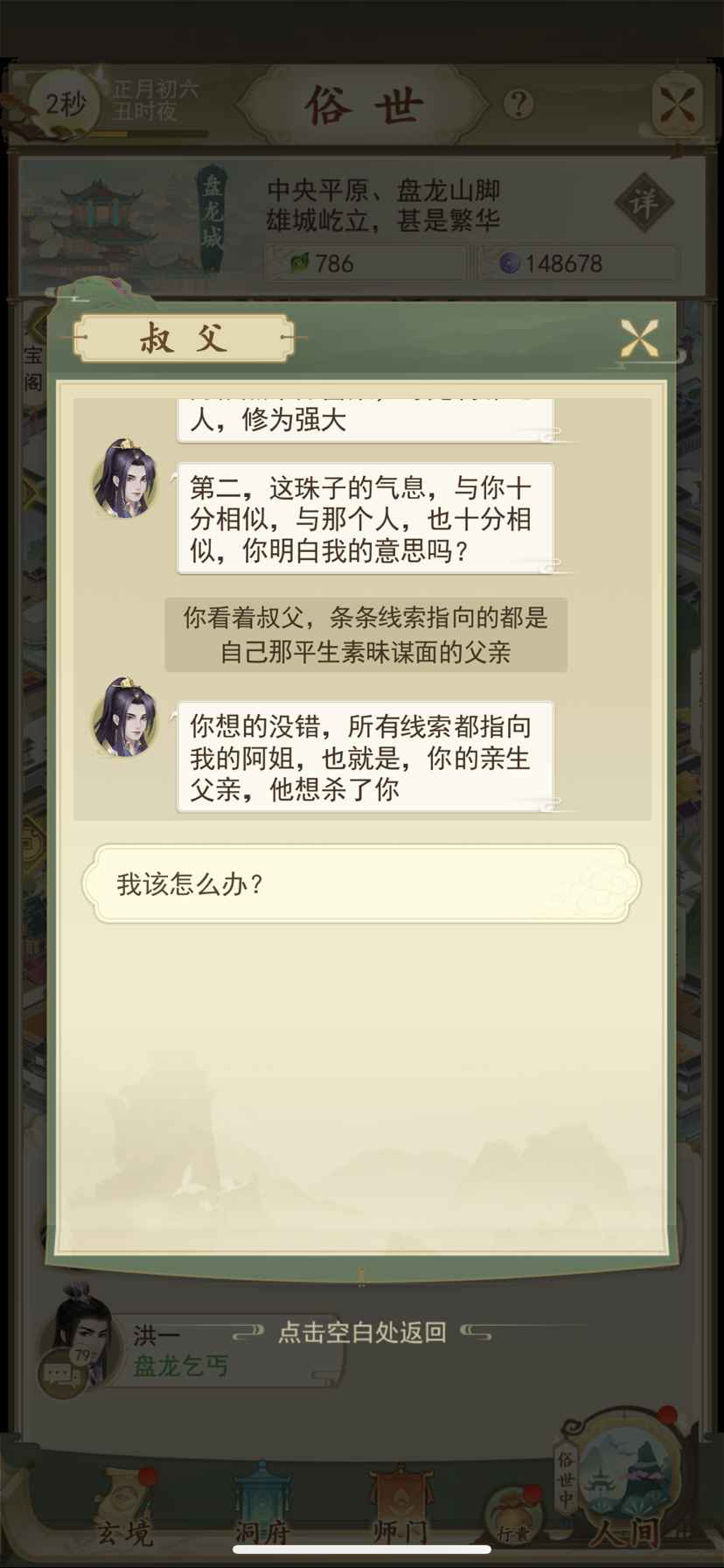 龟龟,印度龙族