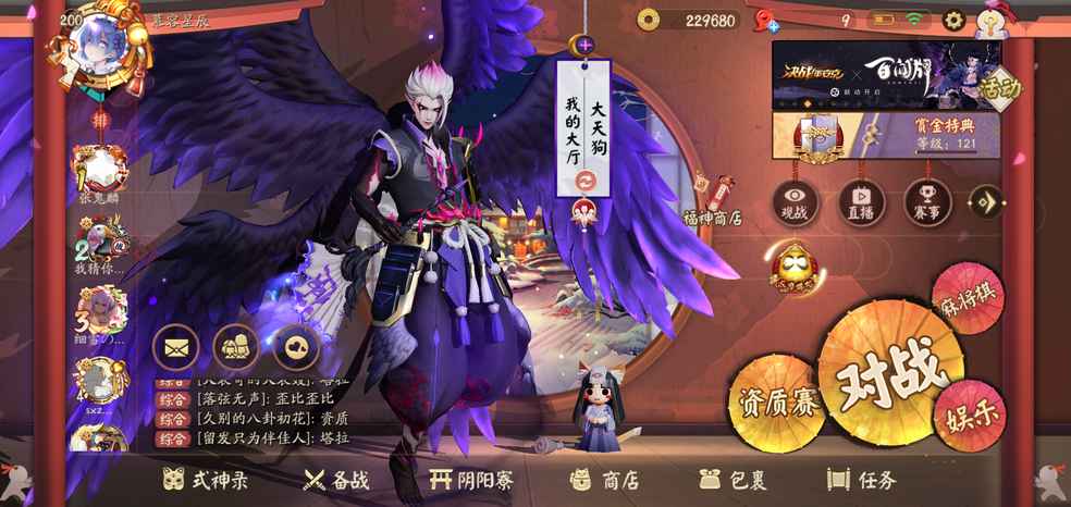 终于两百级了! 全式神 金币二十多万 真心不容易 诶
