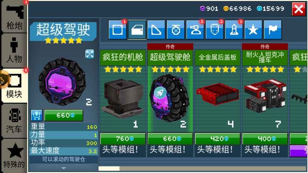 为什么会变1???(开箱子得的能量)