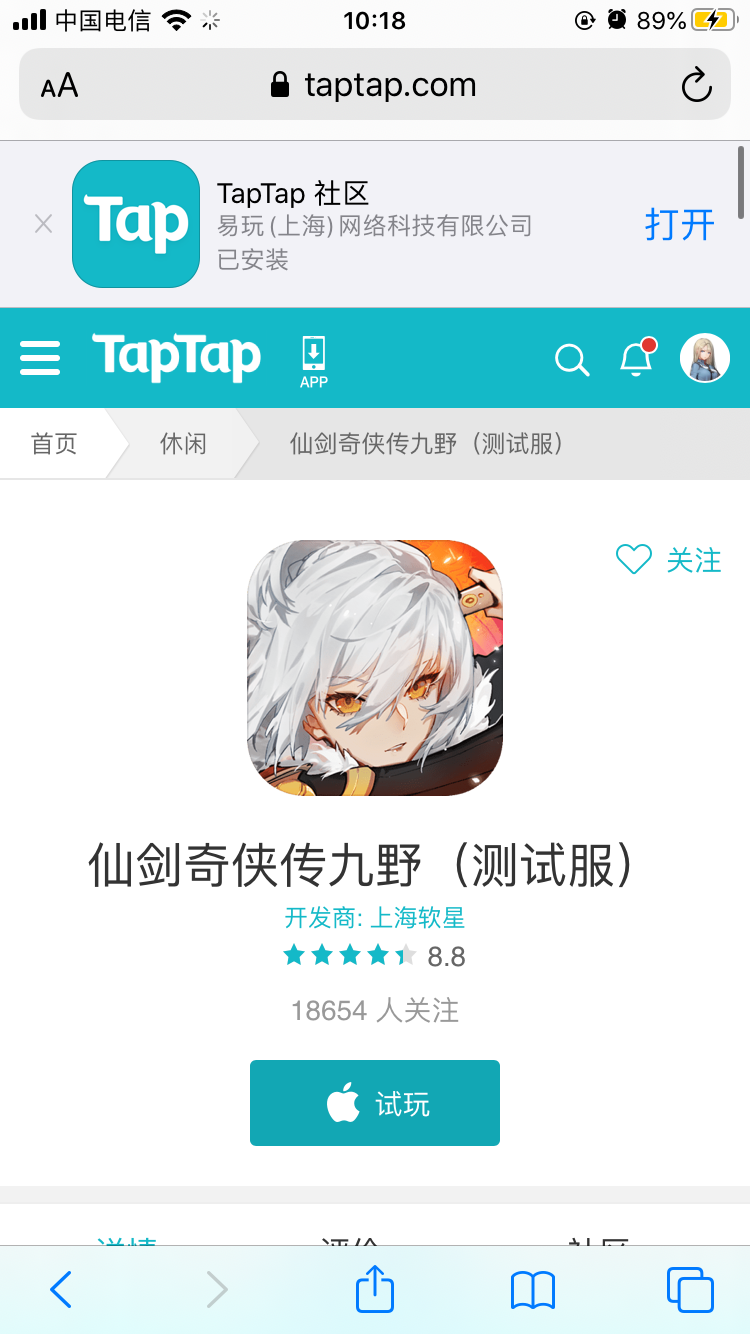 TapTap