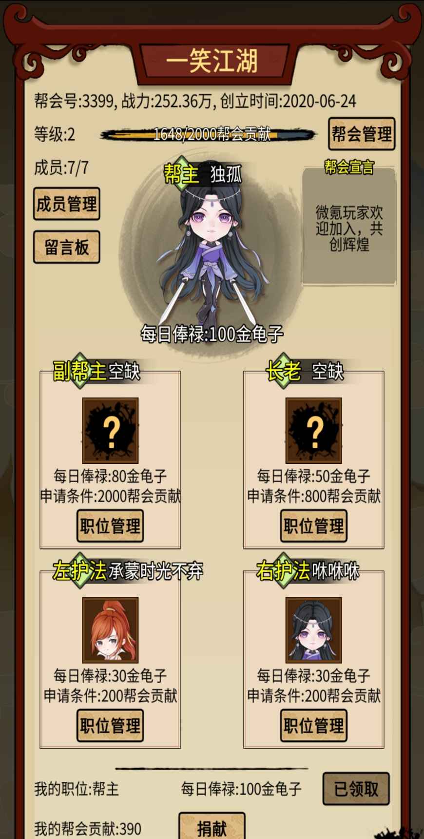 寒字帮派一笑江湖,觉得自己有潜力的微氪玩家留言哦,目前帮内7人均为榜前十。试炼58关