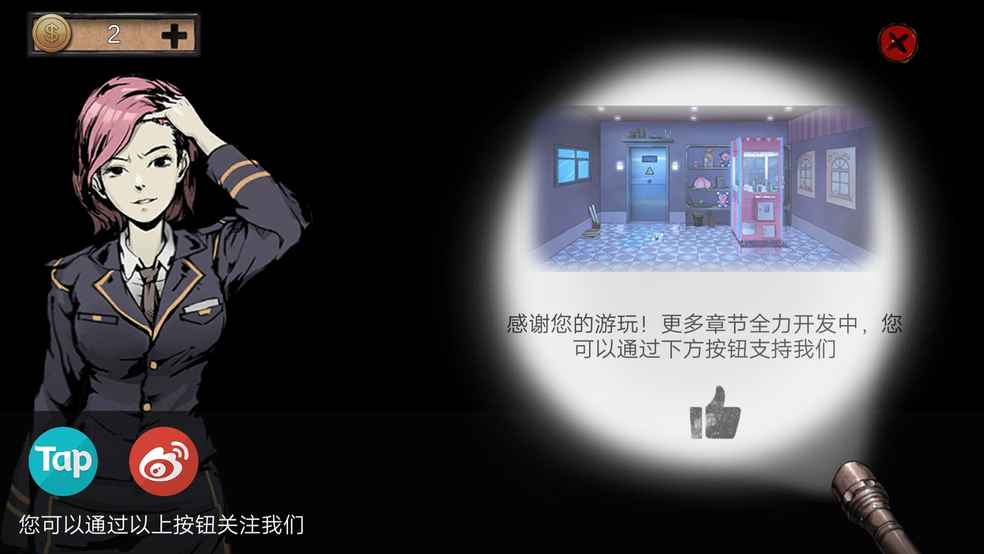 终于通关了〖泪目〗