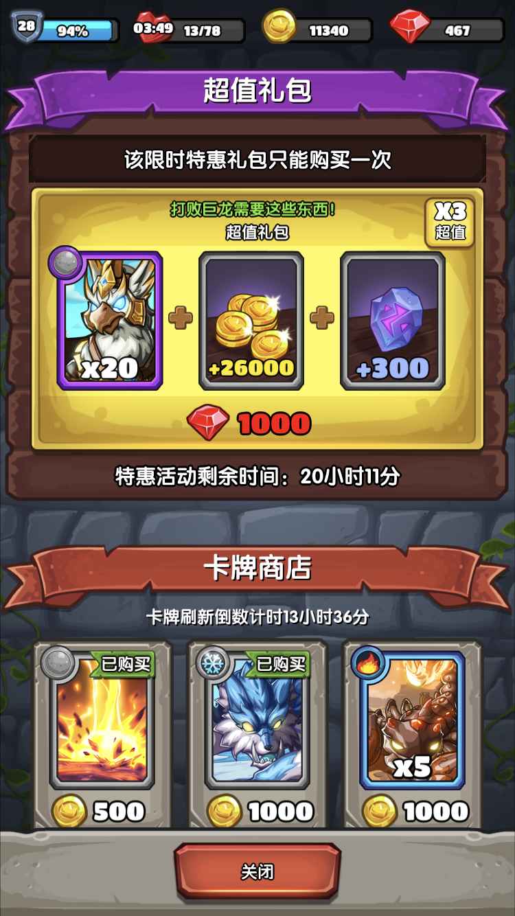 昨天才买了冰龙发现没有卵用,今天刷出来狮鹫感觉自己像亏了100万一样……