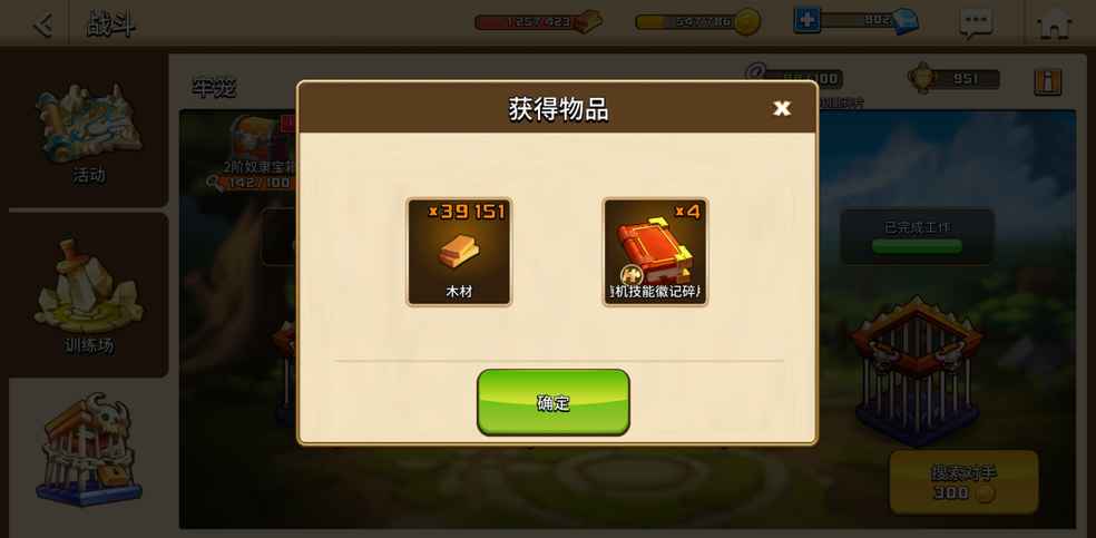 我是一个内测玩家,玩了快一个月了,前半个月没有更新感觉对新手很友好,后半个月更新,感觉策划大小脑装反了,物资设定和伤害设定削的根本不是人玩的,物资少的要死,势必要让你冲八万,情怀就拉倒吧,数值策划拉个几MB的小游戏都比这个策划好,该干嘛干嘛去。而且BUG非常多,物资奖励也巨少