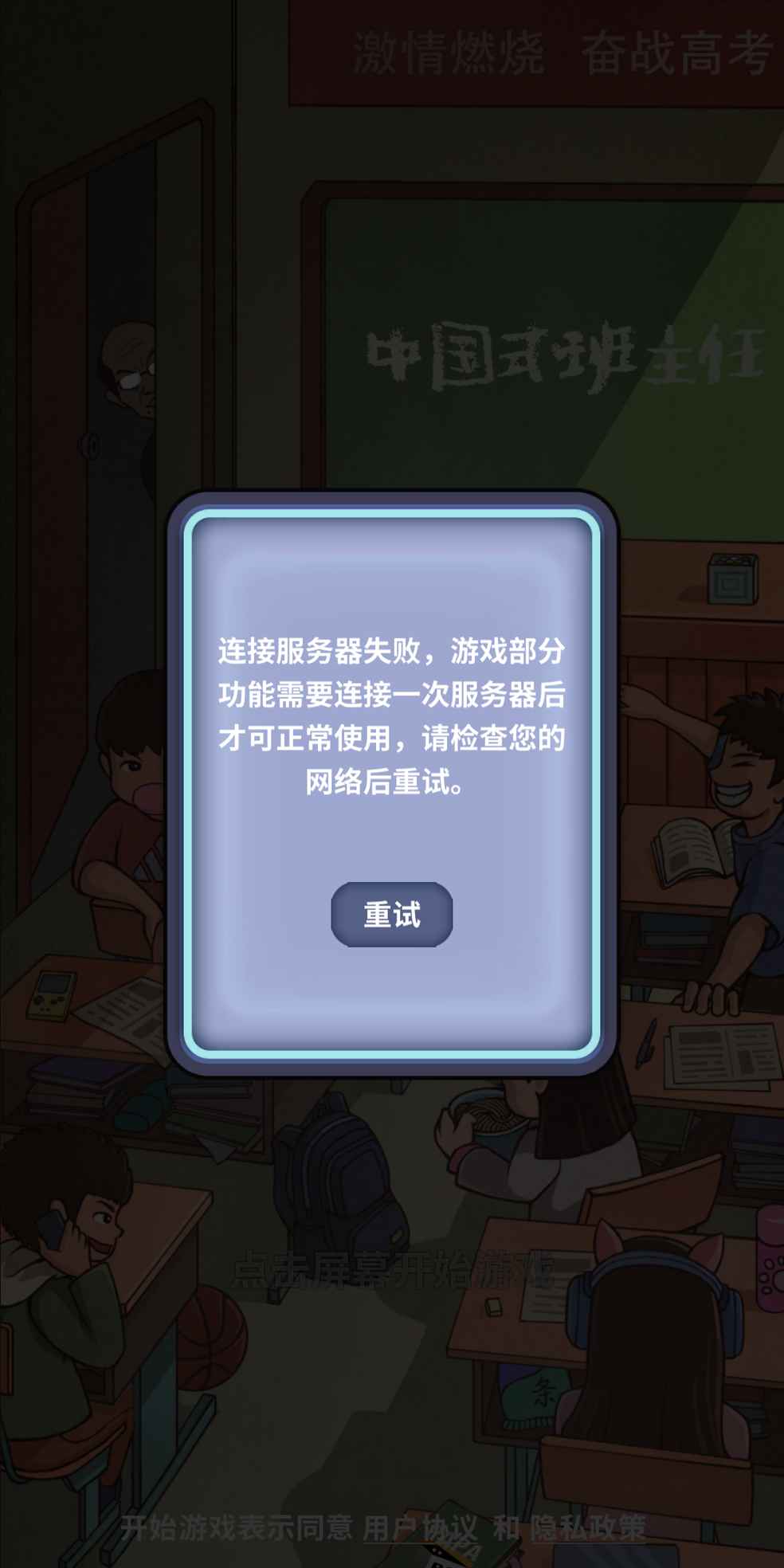 求助,没有就卸了,在关卡中没红心了后台退了就这样了