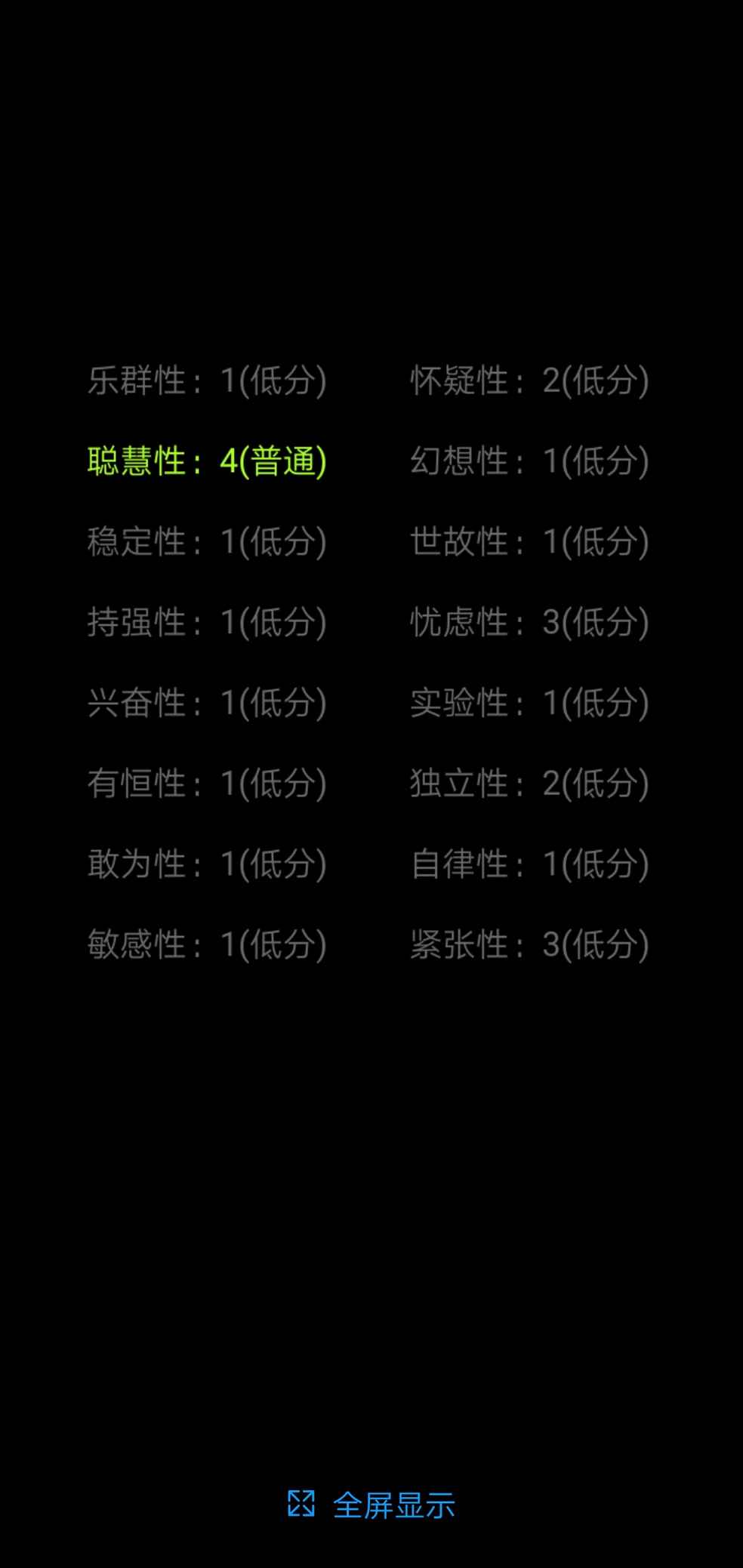 谁比我废