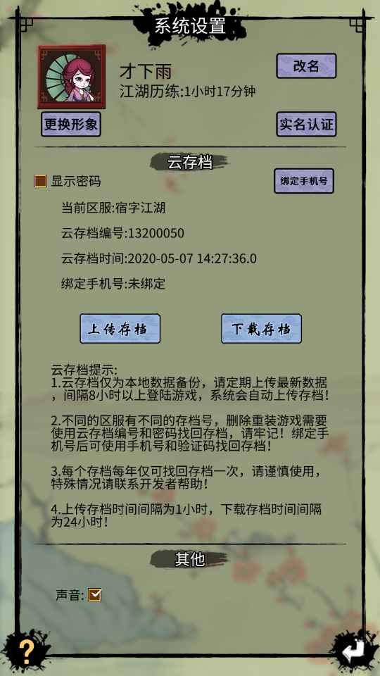 感觉挺好玩